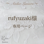 〜atelier lumiereオリジナル＊エレガントマスク🕊〜【クラッシックFlower】エクリュカラー　