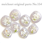 154.しずく型押し花シェルカボションパーツ(8個)ピアス/イヤリング/くすみカラー/パープル