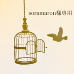 soramaron様専用【3月】❀ひな祭りガーランド❀