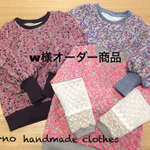w様オーダー  プックタックトレーナー&ゆったりプルオーバー