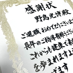 ハガキサイズ　感謝状