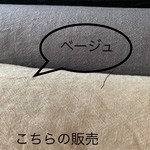 ビッグセール！ウールリネンガーゼ！ベージュ色