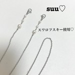 スワロフスキーパールのマスクストラップ