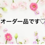 K様リピーター様オーダー品です♡ フィルターポケット付き　変更