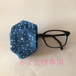 アイパッチ