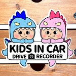キッズインカー.ドライブレコーダー【うちの怪獣②ふたり組/ブルー×ピンク】マグネットステッカー　カーステッカー