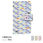 全機種対応 スマホケース 手帳型 iPhone14 iPhone13 Android AQUOS Galaxy Xperia 携帯ケース フラワー 犬 柴犬 和柄 bzs-015