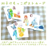 双子けもっこポストカード＊2枚組