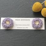 Yarn Flower刺繍ピアス・イヤリング［薄紫］