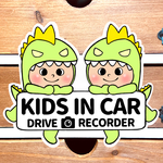 キッズインカー.ドライブレコーダー【うちの怪獣②ふたり組グリーン×グリーン】