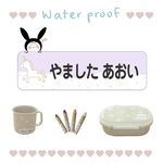 【お名前シール 防水】☆ユニコーン♡耐水しーる