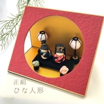ひな祭り⭐︎ あわじ結び ミニ お雛様　1