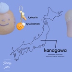  【神奈川県】ご当地地味パンマグネットorキーホルダー