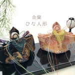 ひな祭り ⭐︎ 金蘭　お雛様　1
