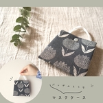 仮置き🍝マスクケース👜【tulip🌷】　不織布マスクも使える　バッグのようなマスクケース　花柄マスクケース　レトロマスクケース　プチギフト