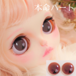バレンタイン本命ハートのアイチップ ＊ ネオブライス アイ ＊ アイシードール  アイ