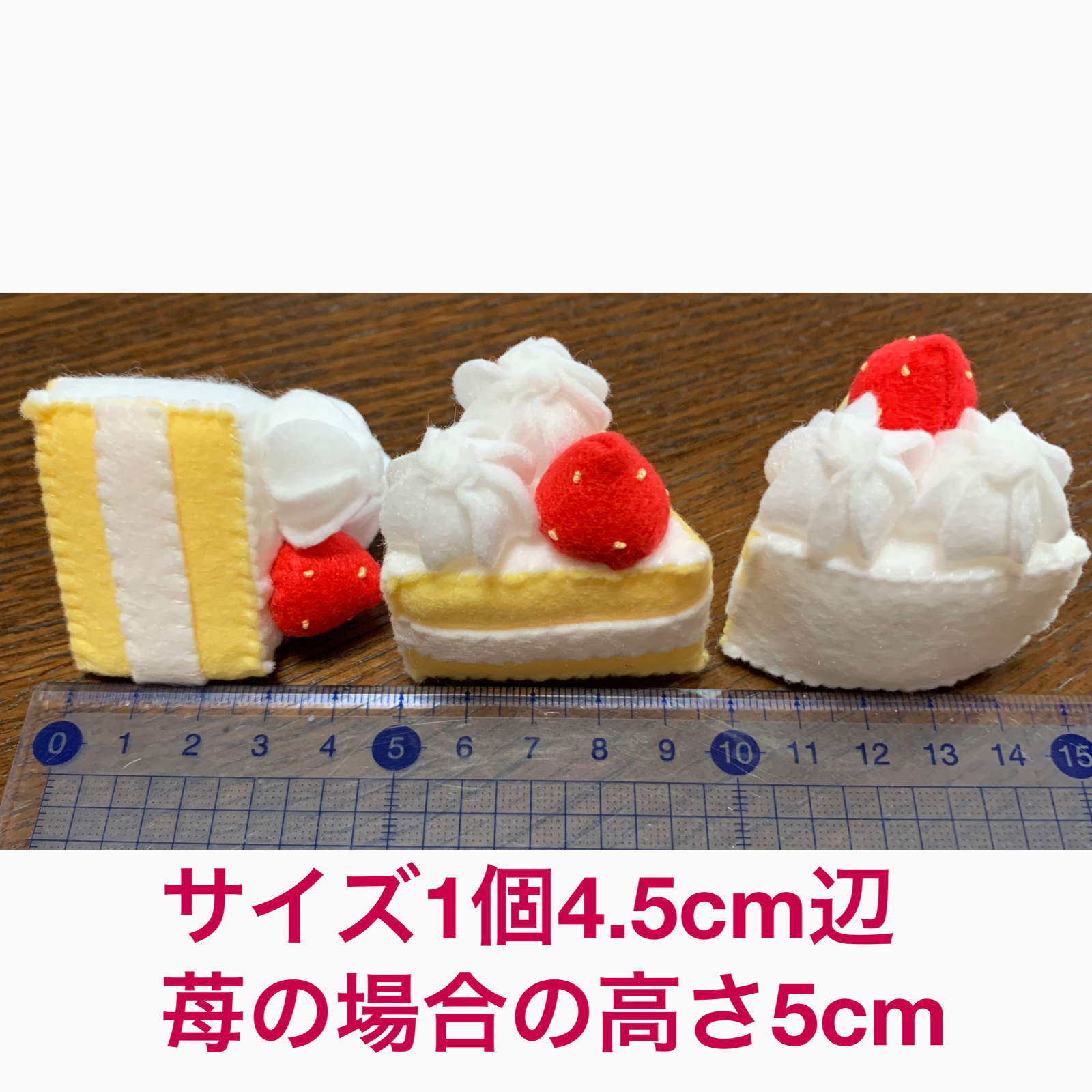 いちご ショートケーキ 直径9cm6切れセット フェルトおままごと