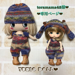 toramama42様❤︎専用ページ❤︎カッコイィーマリーちゃんのニットロンパースと帽子＆こまったちゃんのニットサロペットとロップイヤーな帽子のセット❤︎