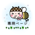 専用ページ＊『花粉症です』マスク用シール(カラー)