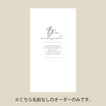 birthday tapestry 名前なし