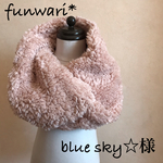 blue sky☆様専用ページ♡ボリュームUP