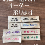 刺繍のお名前ネームタグ　ひらがな　5枚セット