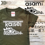 名入れＴシャツ★子供服　名前入り