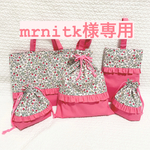 mrnitk様専用