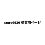 【smre0930様専用】イニシャル　ゴールドネックレス