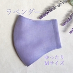 ラベンダー×パステルピンク＊リネン春マスクゆったりMサイズ