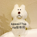 小さい白くまさん