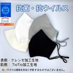 クレンゼ®️×ティオティオ【ハンドメイド立体《夏》マスクとにかく涼しい‼︎)】/抗菌・抗ウィルス/ノーズワイヤー