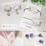 【親子お揃い】サテンフラワーとパールのピアス/イヤリング