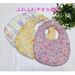3枚セット　ふわふわスタイ　花柄　女の子　ふわふわタオル　よだれかけ　お食事エプロン　ダブルガーゼ　タオル