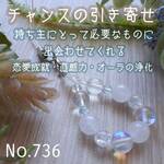 天然石　数珠　パワーストーン　ストラップ　ブルートパーズ　アクアオーラ他