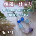 天然石　数珠　パワーストーン　ストラップ　ローズクォーツ　アメジスト　他