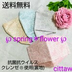 抗菌抗ウイルス生地クレンゼ®️使用~℘autumn∗winter flower℘秋冬のレース刺繍柄マスク