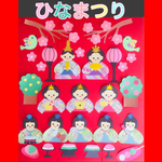 ハンドメイド 壁面飾り★3月 ひな祭り 初節句 【施設/保育園】お雛様 五人囃子