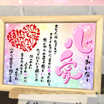 ★ぷっくりポエム★ 命名書　誕生日　女の子　出産祝い