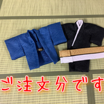 『ご注文分です』ねんどろいどどーる　男の子　着物　羽織　帯2本