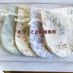 まんまる巾着ポーチ4枚セット
