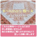 ＊～koharu 様～＊専用ページです🌸