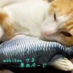 [mohikan さま¨̮♡専用ページ]