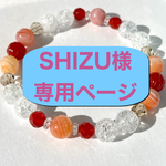 ＊＊SHIZU様専用ページ＊＊  カーネリアンの薔薇とボツワナアゲートのブレスレット
