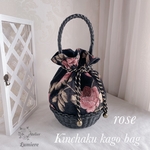   〜巾着かごバッグ〜【ゴブラン・ローズ　ブラック】2way・3wayにもなるかごバッグ　