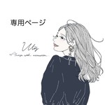 1993018様専用オーダーページ