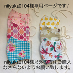 マスク(Mサイズ・Sサイズ)ご依頼品