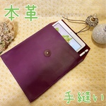 iPadケース　パープル