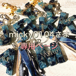 デニム♡イニシャルキーホルダー（タッセル付き）