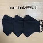 harurinhiz様専用　舟形マスク　黒　Ｌサイズ・男性用　ノーズワイヤー入り　フィルターポケット付き　西村大臣風マスク